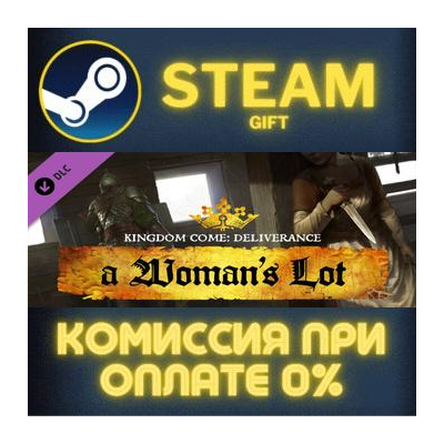 Kingdom Come: Deliverance Royal Edition СТИМ ПК ГИФТ