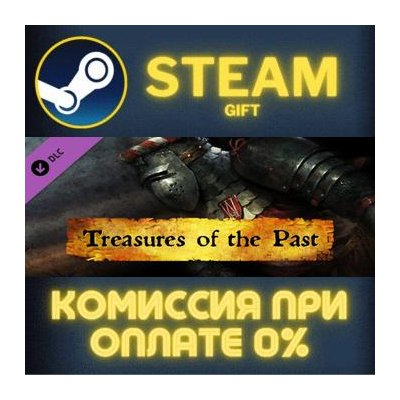 Kingdom Come Deliverance Treasures of the Past СТИМ ПК