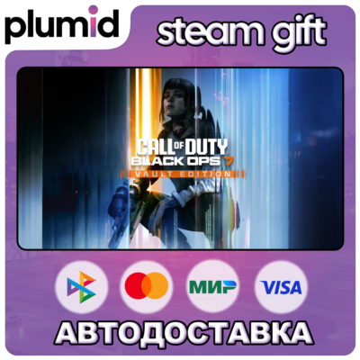 Call of Duty: Black Ops 7 - Vault Edition Steam Gift / МИР / АВТО