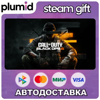 Call of Duty: Black Ops 6 Steam Gift / МИР / АВТО
