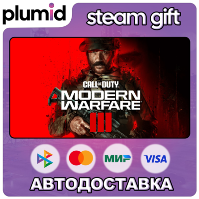 Call of Duty: Modern Warfare III (3) 2023 Steam Gift / МИР / АВТО