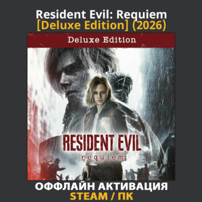 Resident Evil: Requiem [Deluxe] (2026)