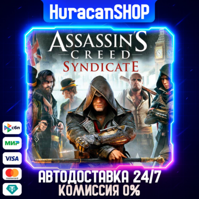 Assassin´s Creed Syndicate Авто СНГ