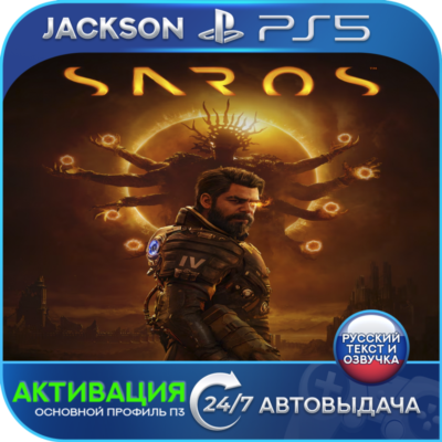 SAROS (PS5) RUS | Активация✅