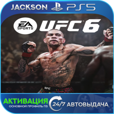 UFC 6 (PS5) ENG | Активация✅
