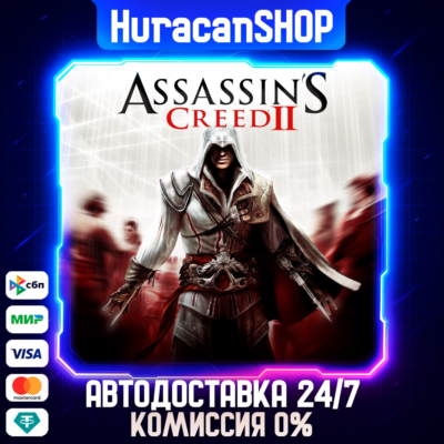Assassin´s Creed II Авто МИР