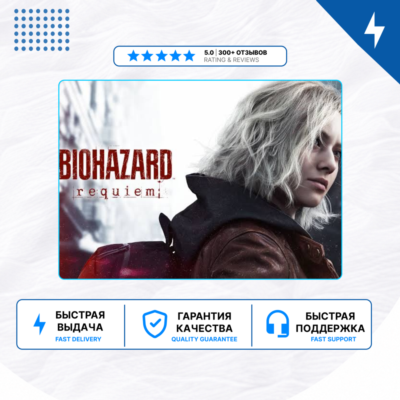 🎮 Resident Evil Requiem ✨ PS5 | П2/П3