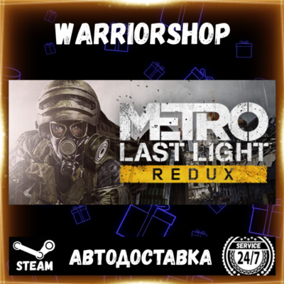 Metro: Last Light Redux Выбор Региона Стим STEAM GIFT АВТО 24/7 ГАРАНТИЯ