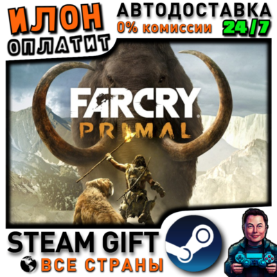 Far Cry Primal Standard Edition · Steam РОССИЯ и ВСЕ СТРАНЫ