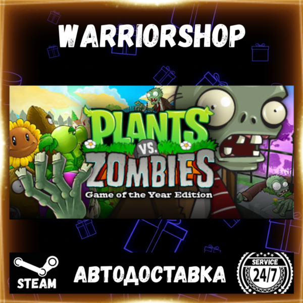 Plants vs. Zombies GOTY Edition Выбор Региона Стим STEAM GIFT АВТО 24/7 ГАРАНТИЯ