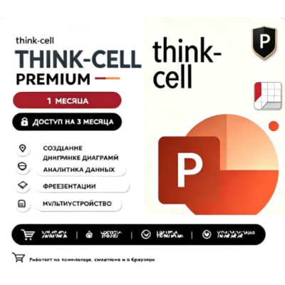 Thinkcell | Лицензионный серийный номер | Ключевой плагин | Скачать для Windows/Mac