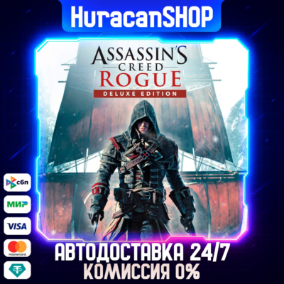 Assassin´s Creed - Rogue Deluxe Авто СНГ
