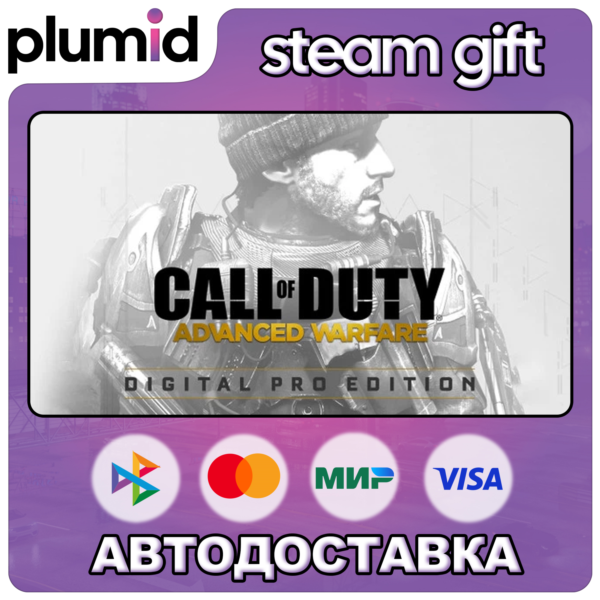 Call of Duty: Advanced Warfare Digital Pro Edition Steam Gift / Россия + МИР / АВТО