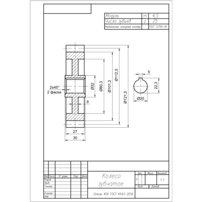 Шестерня m=4,5; z=25 - чертеж детали в AutoCAD