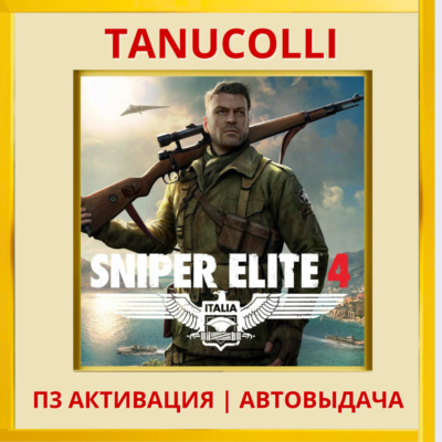 ☀️ Sniper Elite 4 Digital Deluxe (PS4/RU) П3 - Активация