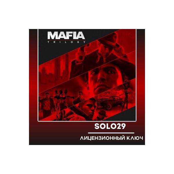 Mafia Trilogy Steam Ключ Россия + СНГ