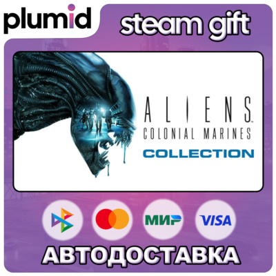 Aliens: Colonial Marines Collection Steam Gift / Россия + МИР / АВТО