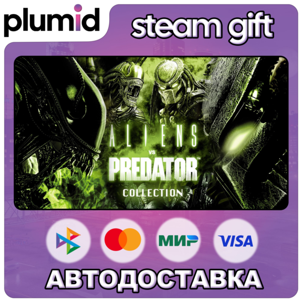 Aliens VS Predator Collection Steam Gift / Россия + МИР / АВТО