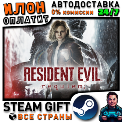 Resident Evil Requiem · Steam РОССИЯ и ВСЕ СТРАНЫ