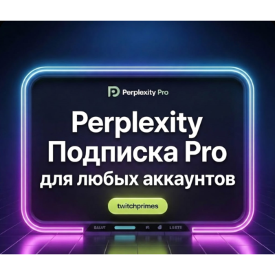 Perplexity AI Pro | 1 Месяц | для Любых Аккаунтов | Быстро!
