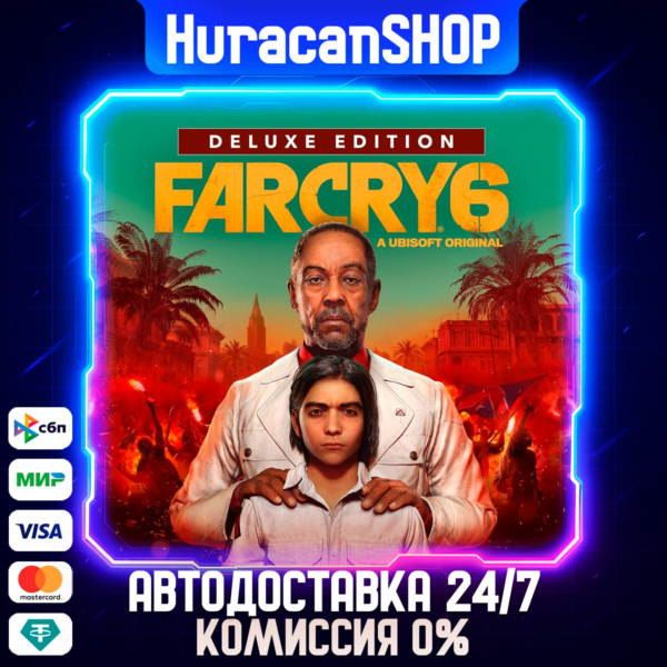 Far Cry 6 Deluxe Edition Авто МИР