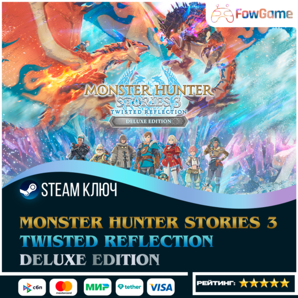 Monster Hunter Stories 3: Twisted Reflection Deluxe(СНГ) КЛЮЧ STEAM