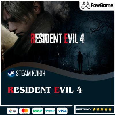🔵 Resident Evil 4 (РУ+СНГ) 🔑КЛЮЧ STEAM