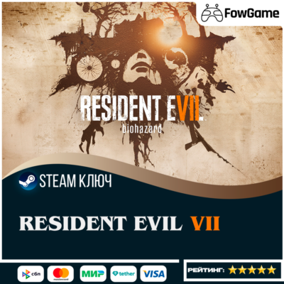 🔵 RESIDENT EVIL 7 (РУ+СНГ) 🔑КЛЮЧ STEAM