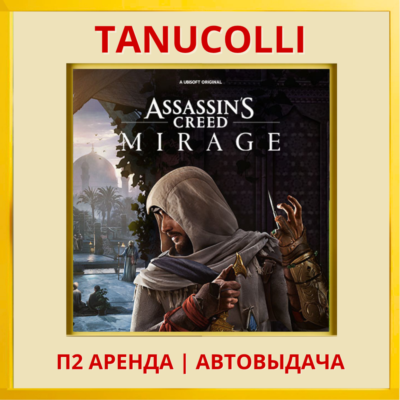 ☀️ Assassins Creed Mirage Deluxe Assassin´s (PS/PS4/PS5/RU) Аренда 7 сут