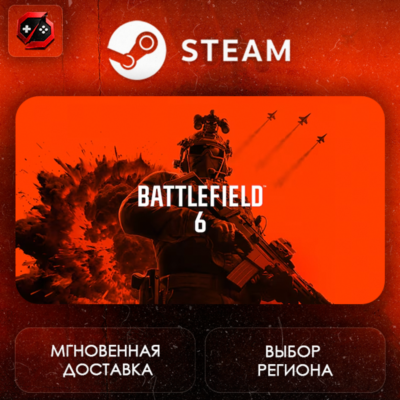 РФ | Battlefield 6 Phantom Edition Steam Gift | АВТО