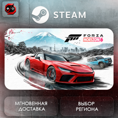 РФ | Forza Horizon 6 Steam Gift | АВТО