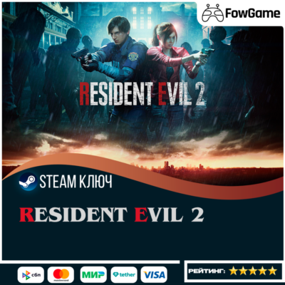 🔵 RESIDENT EVIL 2 (RU+СНГ) 🔑КЛЮЧ STEAM