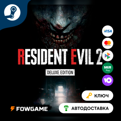 🔵 RESIDENT EVIL 2 DELUXE (RU+СНГ) 🔑КЛЮЧ STEAM