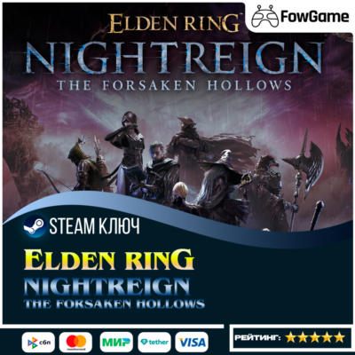 🔵Elden Ring Nightreign: The Forsaken Hollows DLC (РУ+СНГ) 🔑КЛЮЧ STEAM
