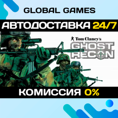 Tom Clancy´s Ghost Recon STEAM GIFT 🚀АВТОДОСТАВКА