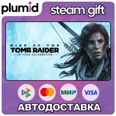 Rise of the Tomb Raider: 20 Year Celebration Steam Gift / Россия + МИР / АВТО