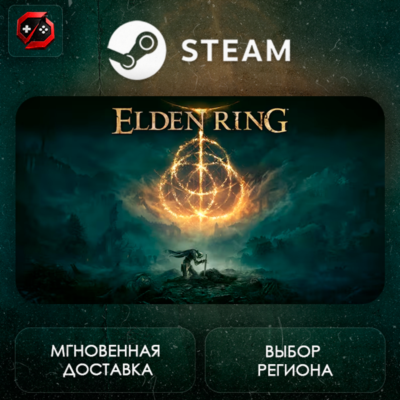 РФ | ELDEN RING Steam Gift | АВТО