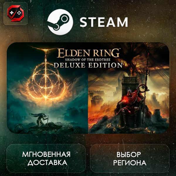 РФ | ELDEN RING Shadow of the Erdtree Deluxe Edition Steam Gift | АВТО