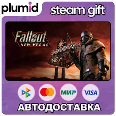 Fallout: New Vegas Steam Gift / Россия + МИР / АВТО