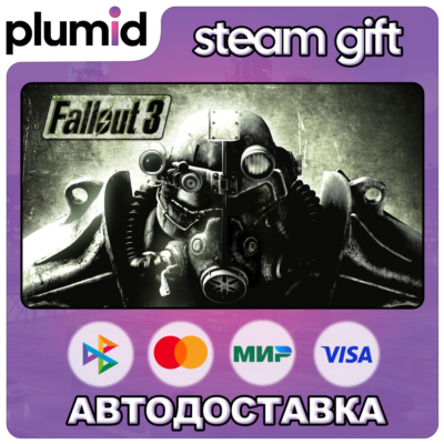 Fallout 3 Steam Gift / Россия + МИР / АВТО