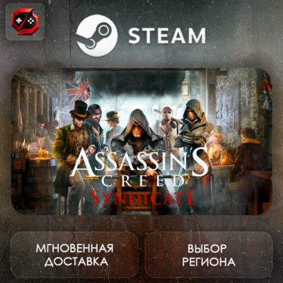 РФ | Assassin´s Creed Syndicate Steam Gift | АВТО