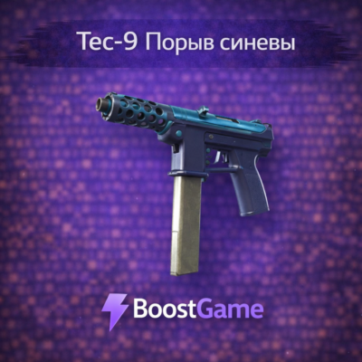 ・Tec-9 | Порыв синевы・ОТПРАВКА ТРЕЙДОМ・