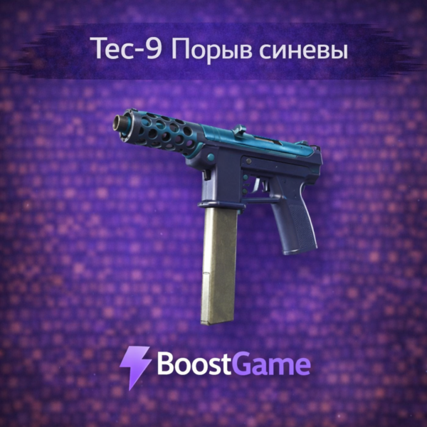 ・Tec-9 | Порыв синевы・ОТПРАВКА ТРЕЙДОМ・
