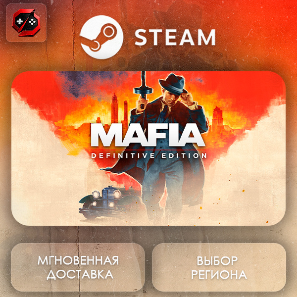 РФ | Mafia: Definitive Edition Steam Gift | АВТО
