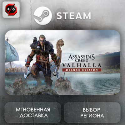 РФ | Assassin´s Creed Valhalla Deluxe Edition Steam Gift | АВТО