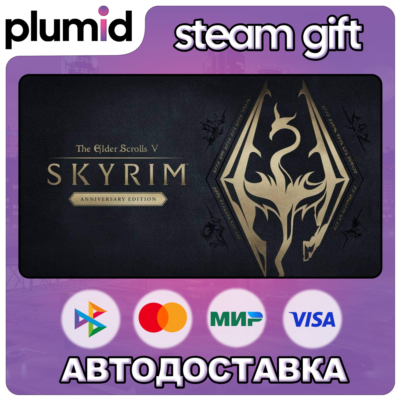 The Elder Scrolls V: Skyrim Anniversary Edition Steam Gift / Россия + МИР / АВТО