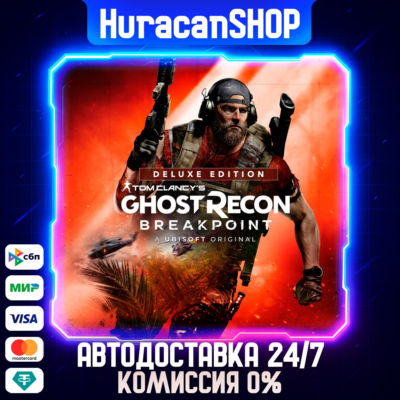 Tom Clancy´s Ghost Recon Breakpoint - Deluxe Edition Авто МИР