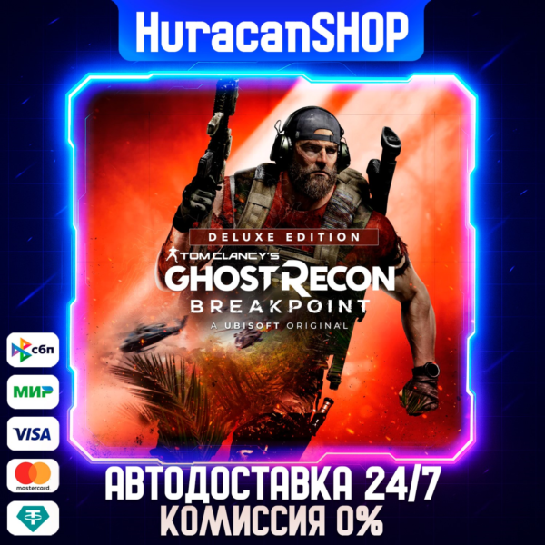 Tom Clancy´s Ghost Recon Breakpoint — Deluxe Edition Авто МИР