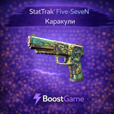 ・StatTrak Five-SeveN | Каракули・ОТПРАВКА ТРЕЙДОМ・