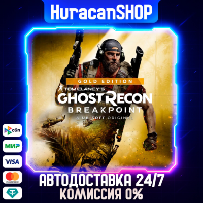 Tom Clancy´s Ghost Recon Breakpoint - Gold Edition Авто МИР